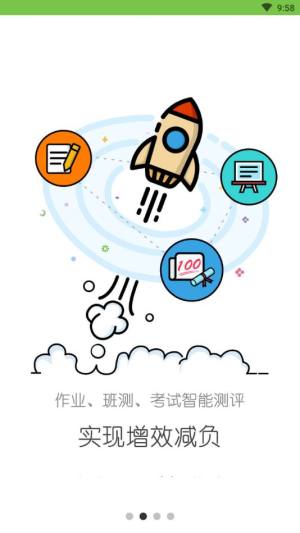 粤教翔云学习空间app官方版图片1