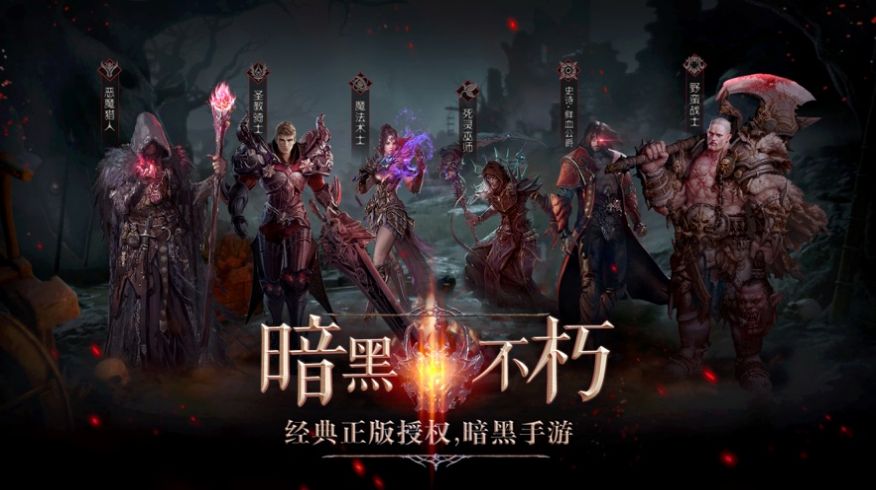 魔域地牢奇迹官方版图1