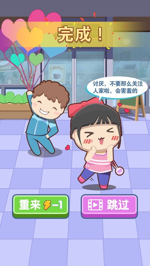 中国式成长日记游戏官方安卓版图片2