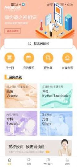 御约道官方手机版app图片1