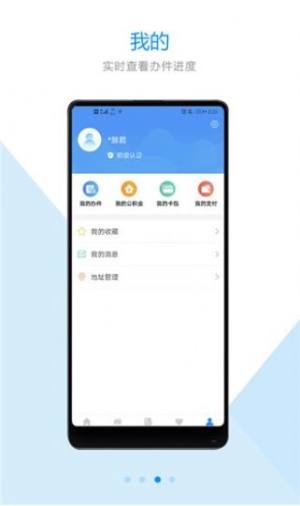 郑好办契税补贴申报系统app手机版图片1