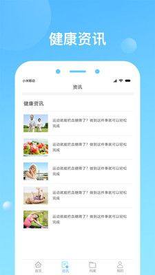 天津健康app图2