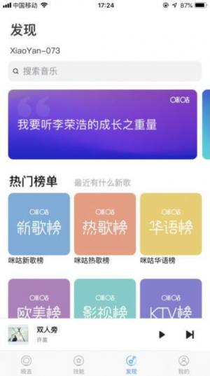 晓言音箱安卓版app手机版图片1
