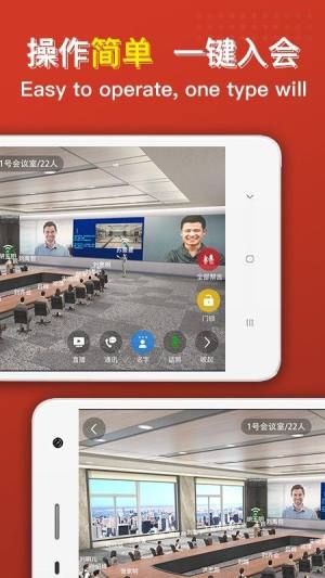 云楼会议室官方注册app图片1