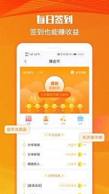 龙猫众包app图3