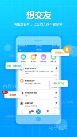 脉搜搜app图2