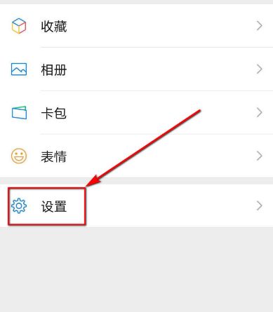 微信怎么设置按回车键发送消息[多图]图片3