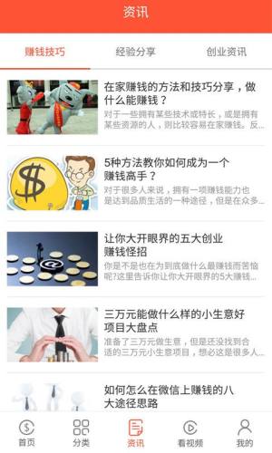 兼职旺app图1