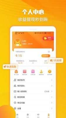 龙猫众包 app苹果手机版图片1