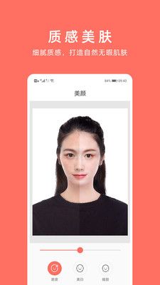 最美证件照app图2