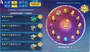 奥拉星手游7月3日更新了什么？决战达斯特版本开放预告图片4