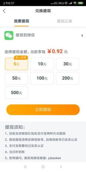 蝴蝶鱼快讯app图1