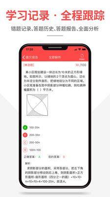 芝麻公考官方app手机版图片1