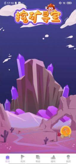 爱趣玩手机版app图片1