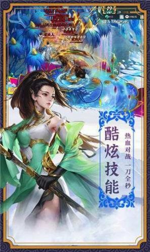 龙王传说之混沌龙神官方版图3