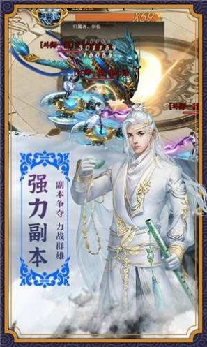 龙王传说之混沌龙神官方版图1