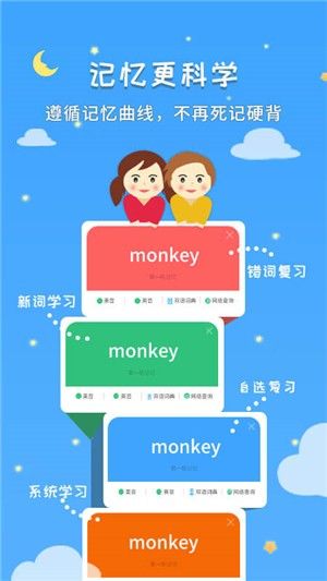 小达人教育app图2