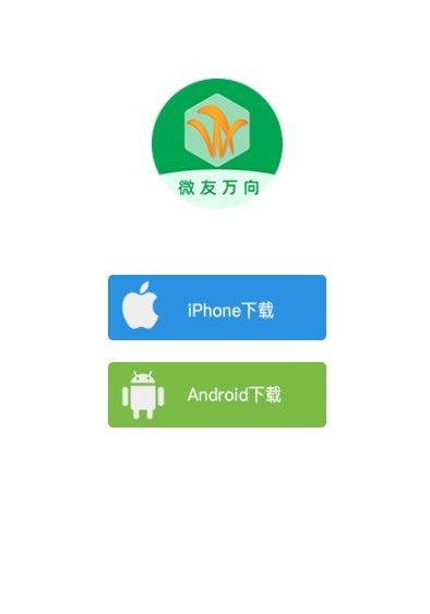 微友万向app图2