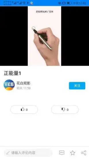 轻松看app图2