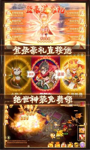 梦回悟空传手游官方安卓版图片1