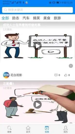 轻松看app图3