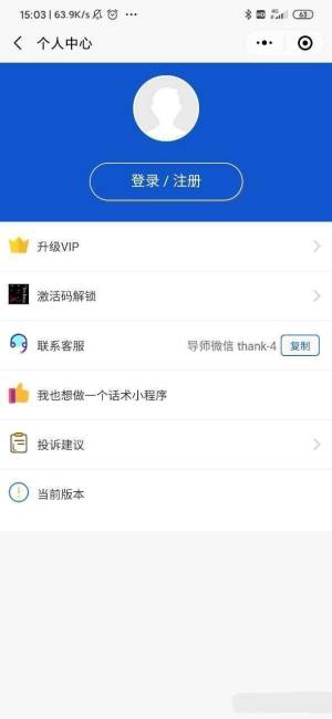 海王聊天软件app官方版图片1