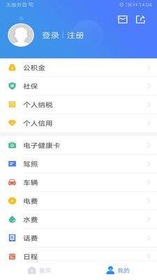 我的江宁app图1