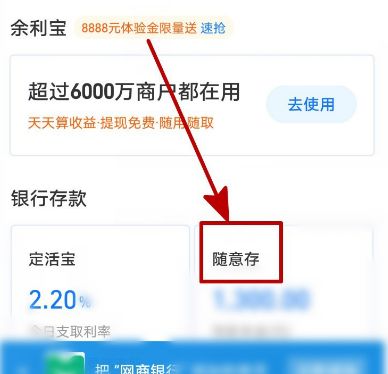 余额宝跌破2，教你如何在支付宝存流动资金[多图]图片4