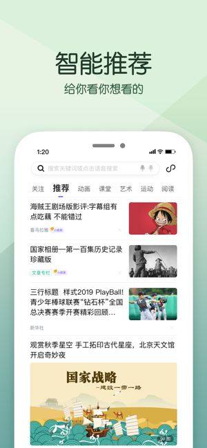 花漾搜索app答题图3