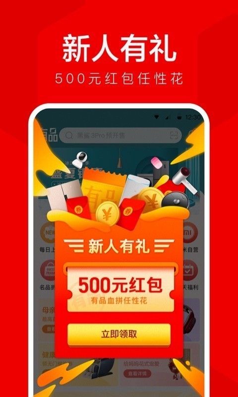 有品有鱼app图3