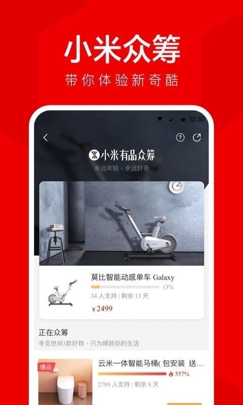 有品有鱼app图1