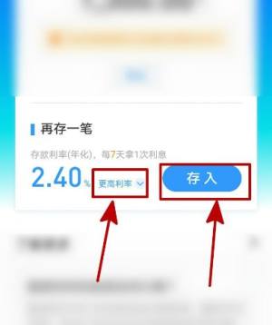 余额宝跌破2，教你如何在支付宝存流动资金图片5