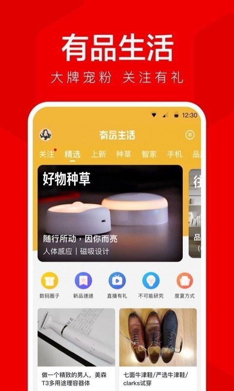 有品有鱼app图2