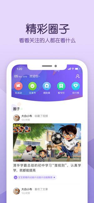 花漾搜索app答题图2