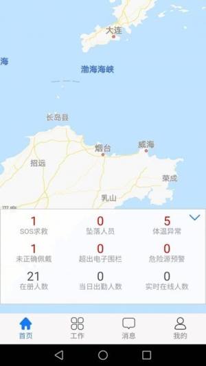 共享头盔app图3