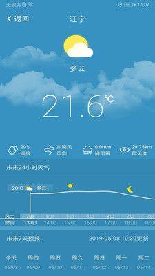 我的江宁app苹果版官方图片1
