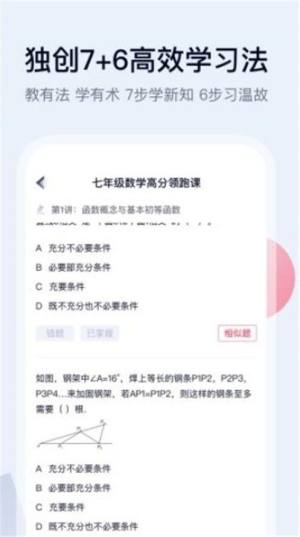 五子登科苹果版图2