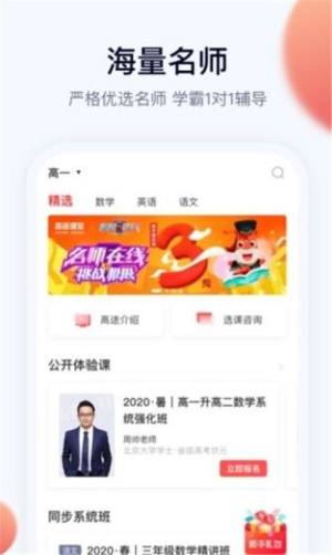 五子登科苹果版图3