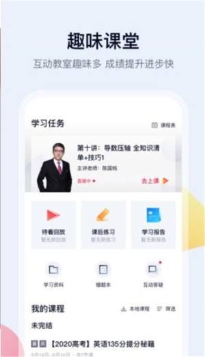 五子登科智能教育app图片1
