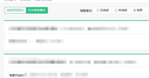 腾讯会议怎么考试的？腾讯会议怎么监考图片1