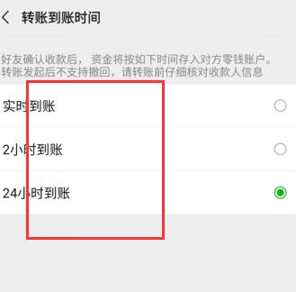 最新版微信如何设置转账延迟到账[多图]图片6