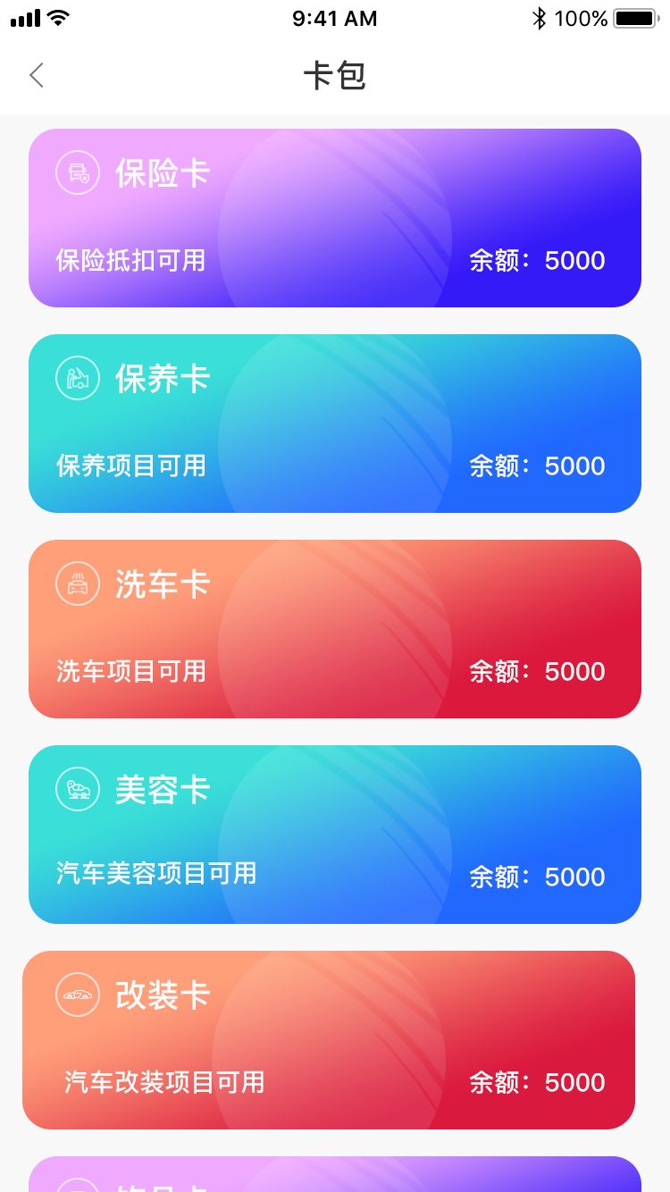 车江山app图1