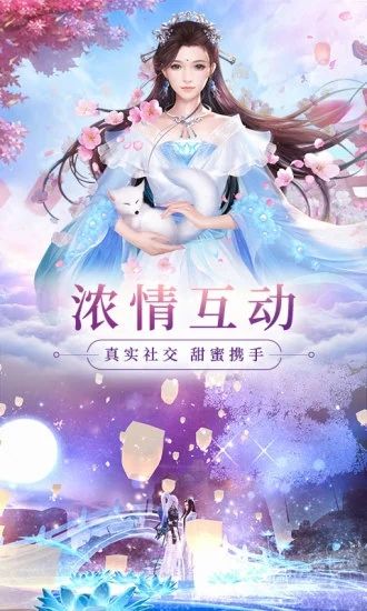 浪剑说2手游官方正式版图片1