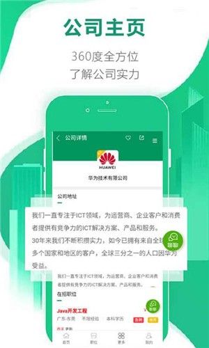 BOSS速聘app图1