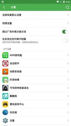 轻启动免费版图1