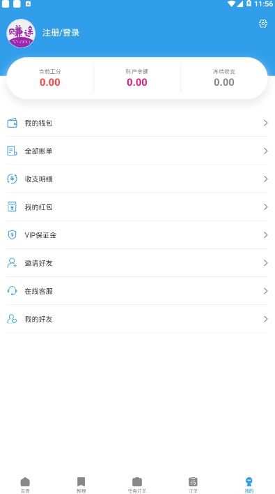 赚途app图3