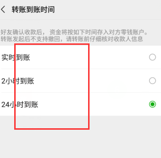 最新版微信如何设置转账延迟到账[多图]