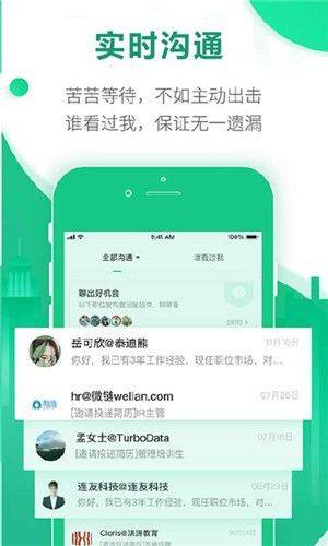 BOSS速聘官方app手机版图片1