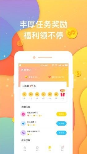 超级奖学金app图2