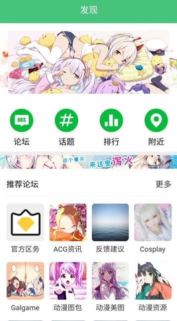萌萌御所app图1
